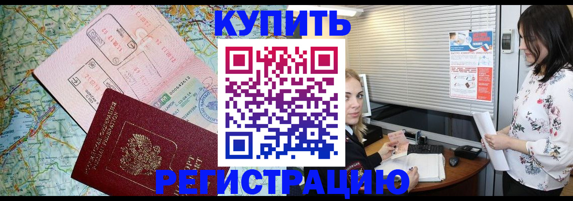регистрация в Невельске