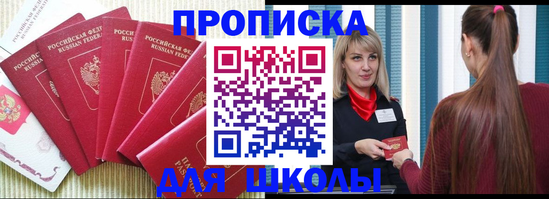 временная регистрация недорого в Невельске