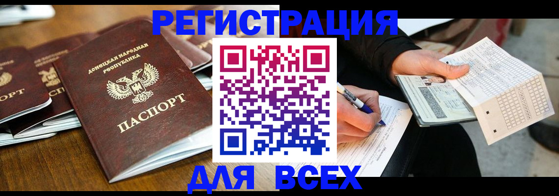 временная регистрация купить в Невельске